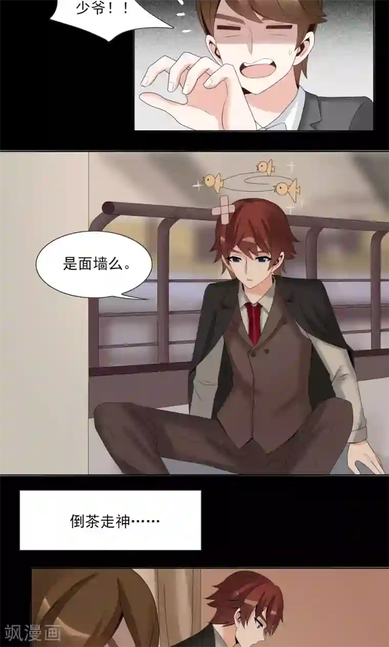 我的俘虏第52话