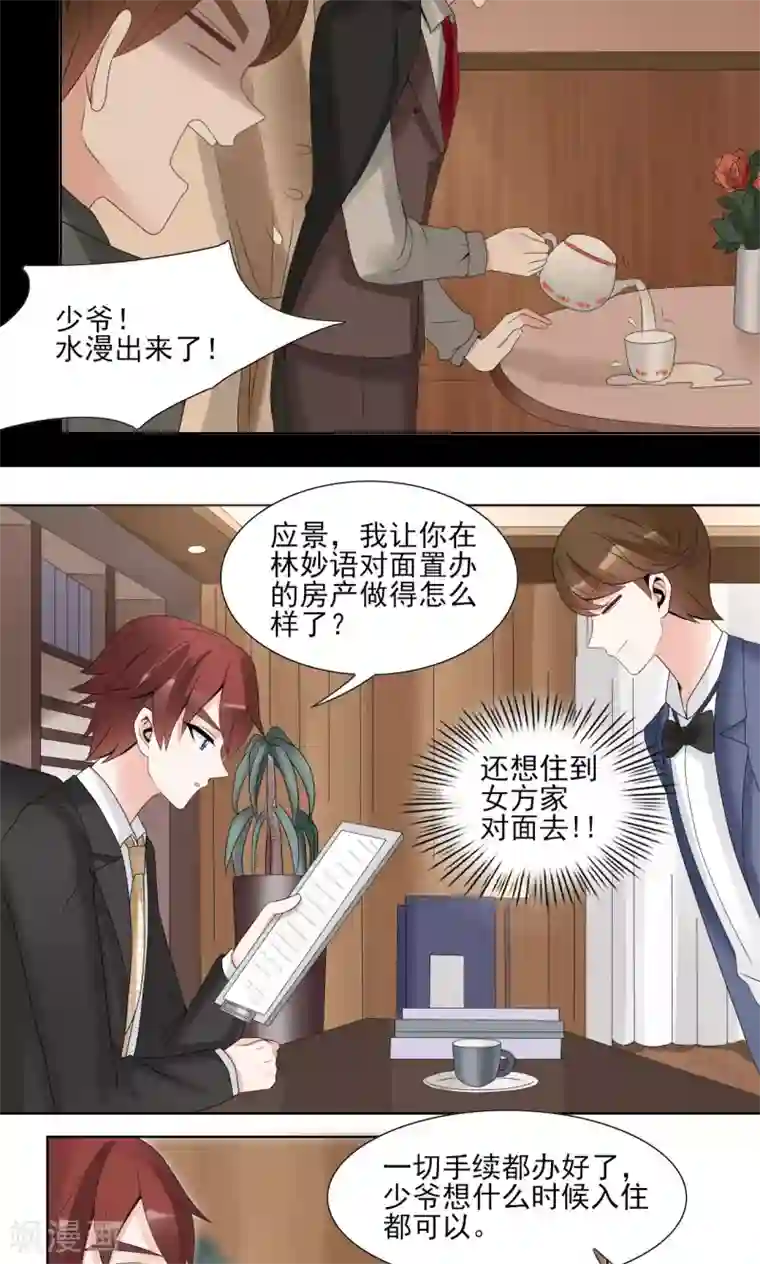 我的俘虏第52话