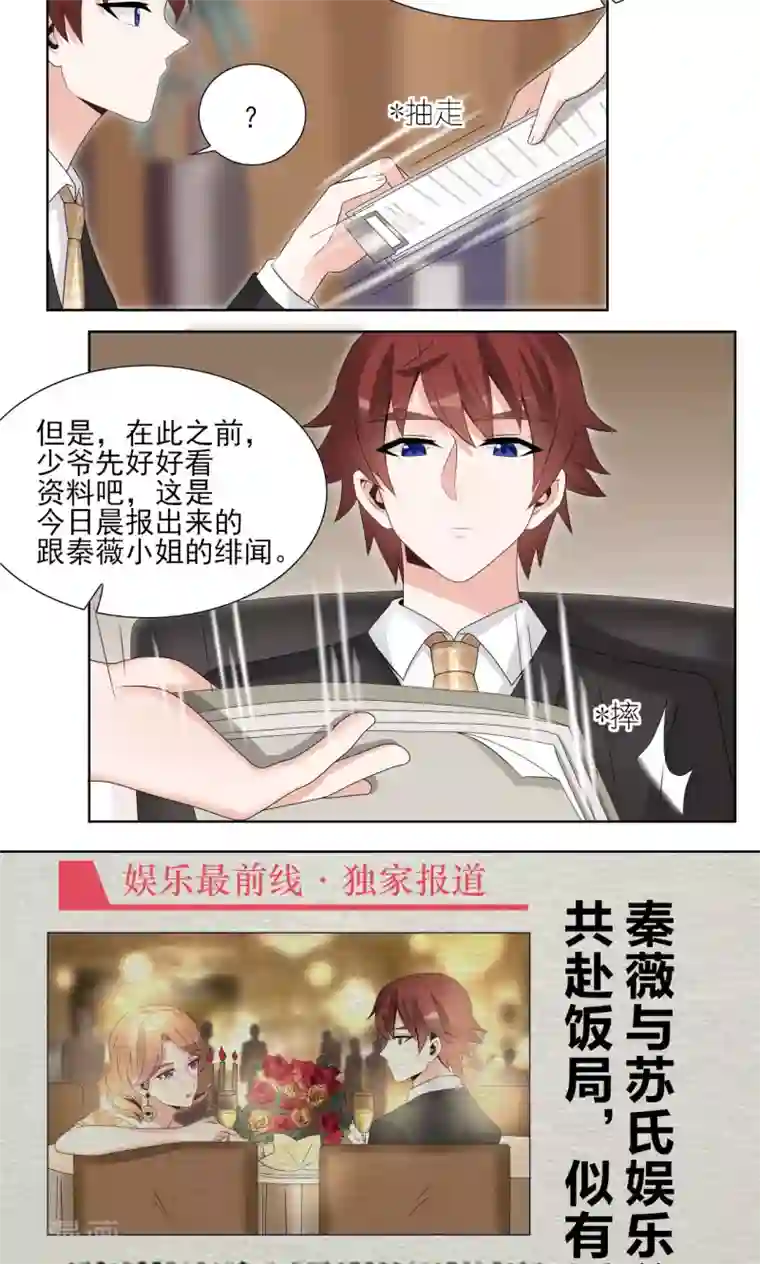 我的俘虏第52话