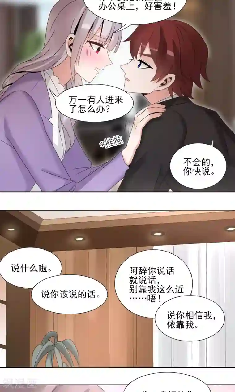 我的俘虏第53话