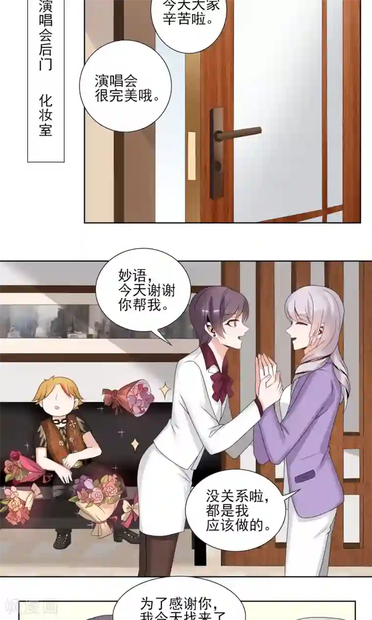 我的俘虏第53话