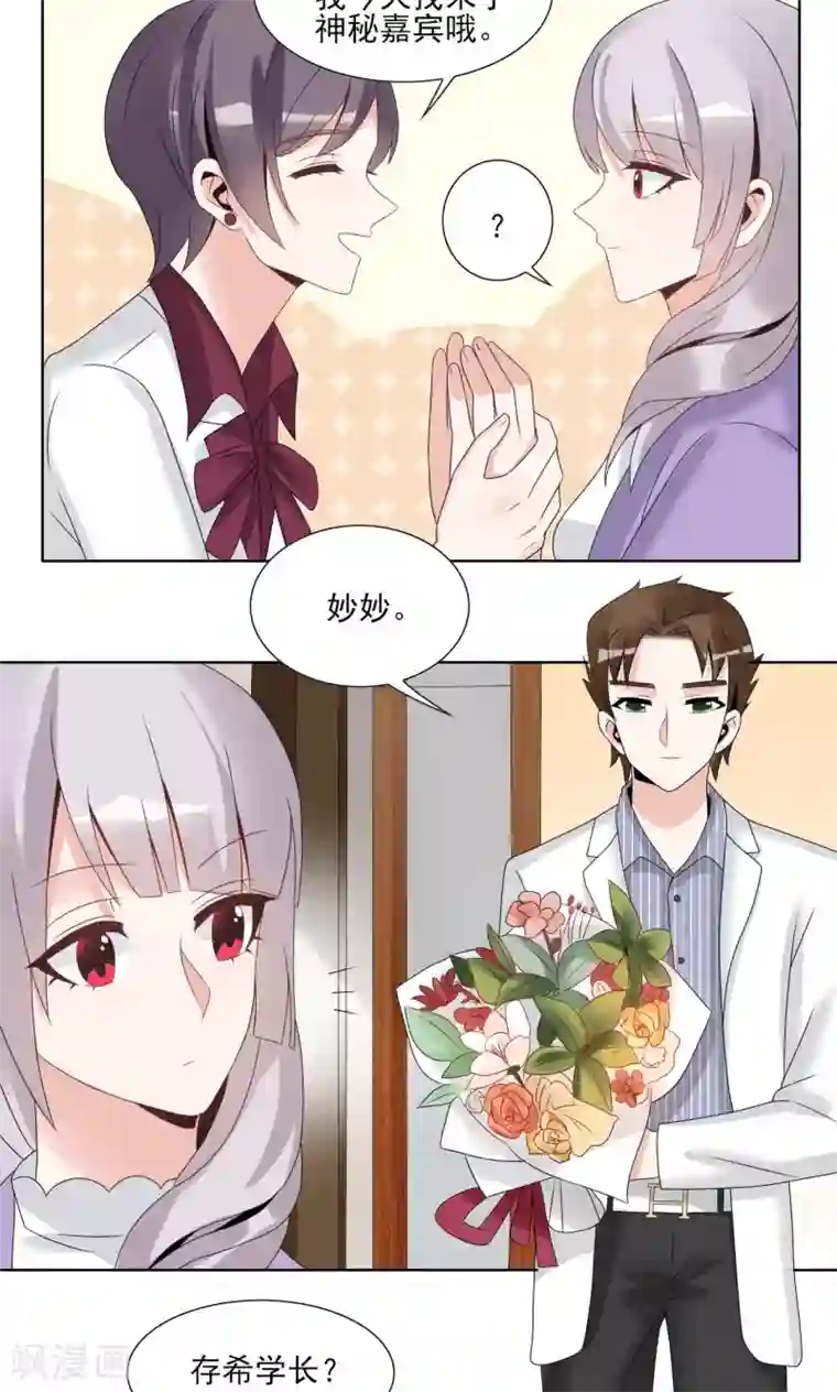 我的俘虏第53话