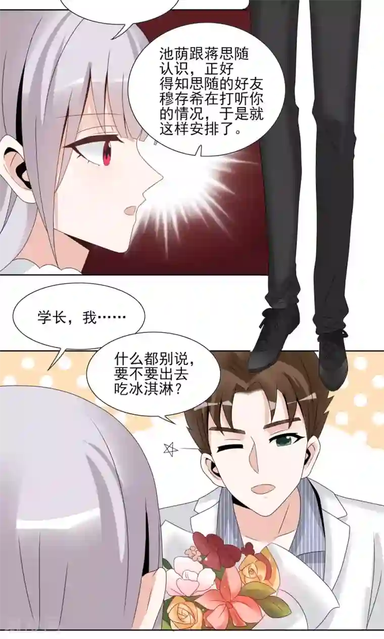 我的俘虏第53话