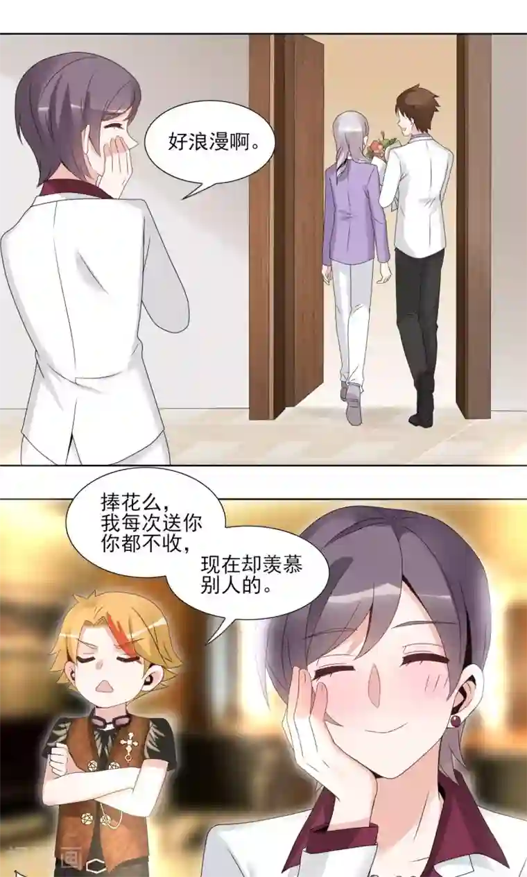 我的俘虏第53话