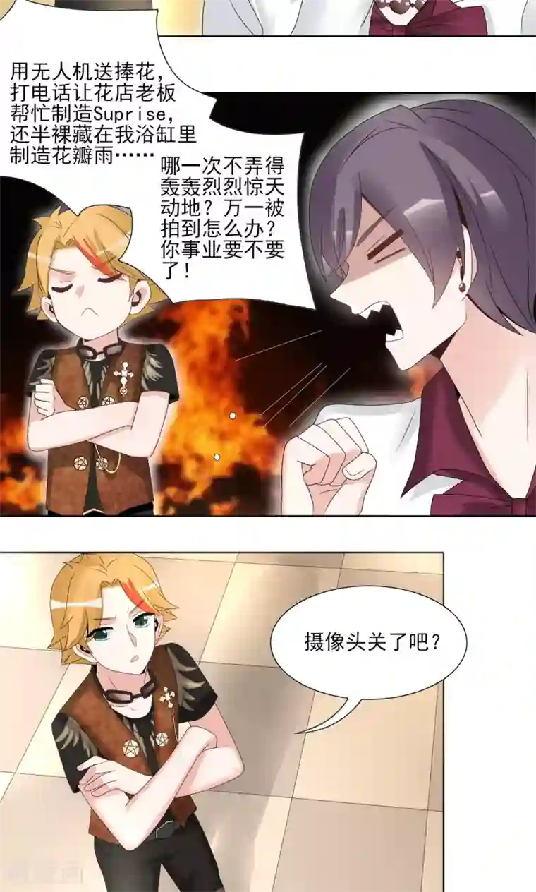 我的俘虏第53话