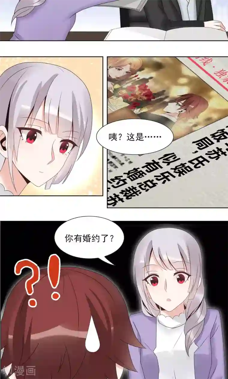 我的俘虏第53话