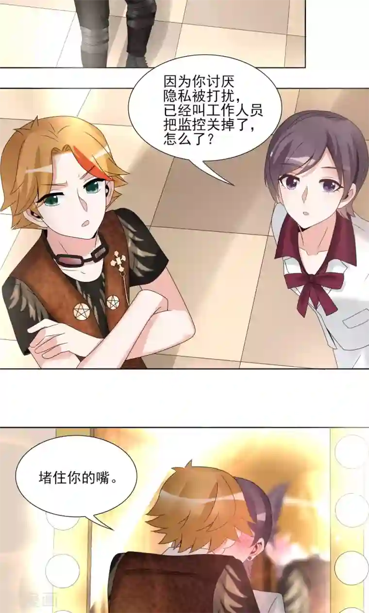 我的俘虏第53话