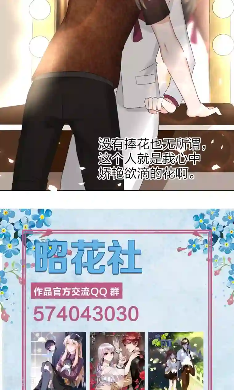 我的俘虏第53话