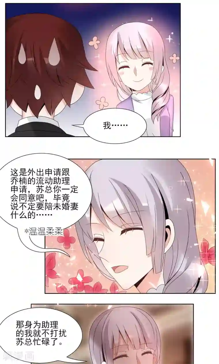 我的俘虏第53话