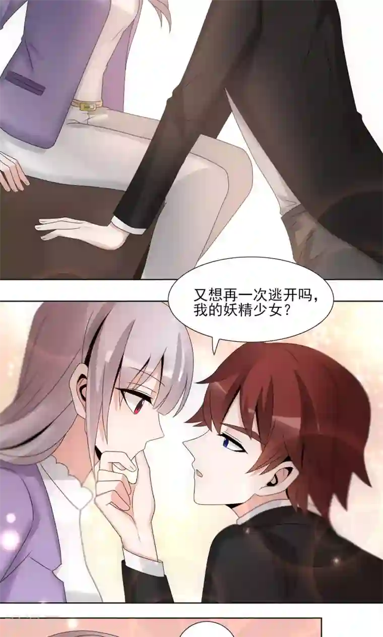 我的俘虏第53话