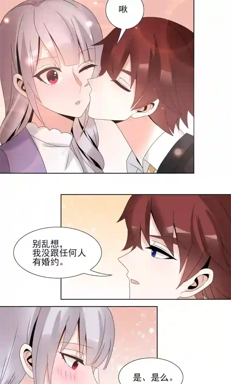 我的俘虏第53话