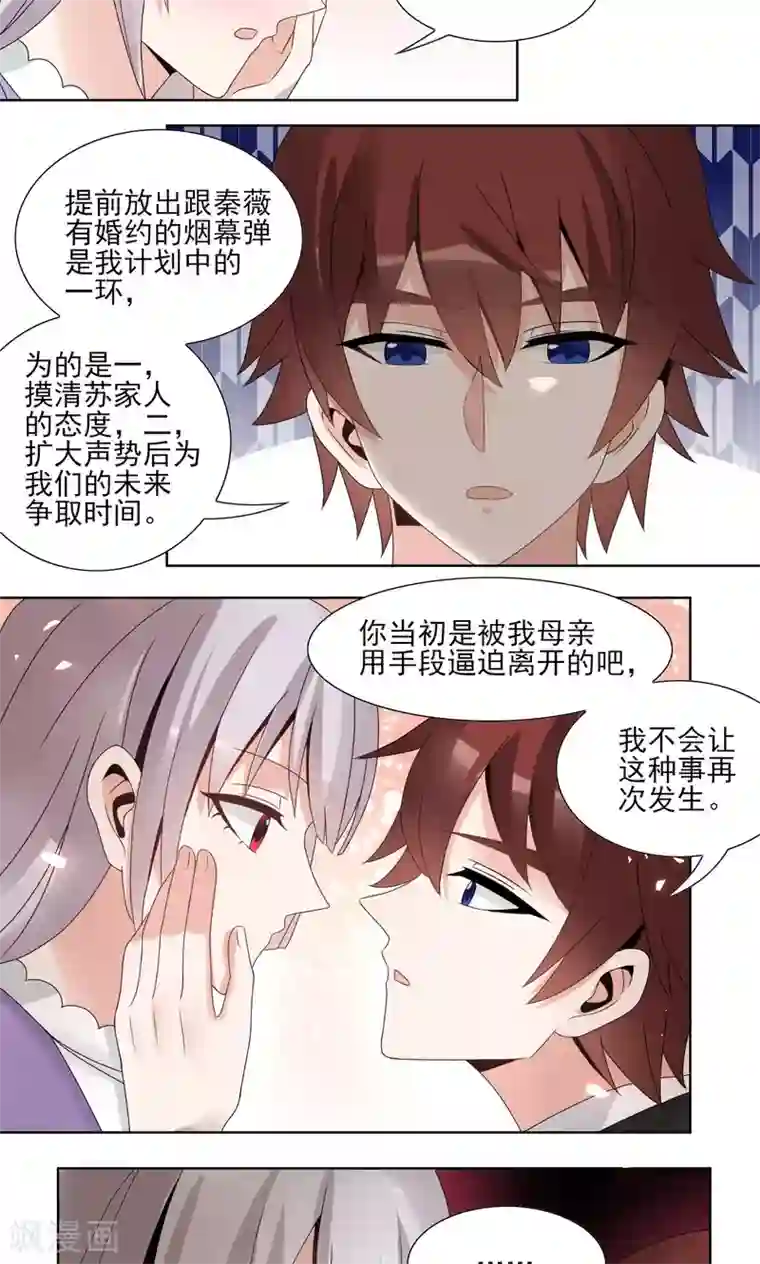 我的俘虏第53话