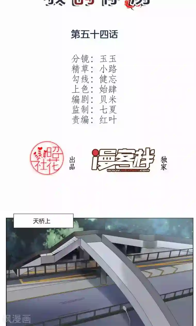 我的俘虏第54话