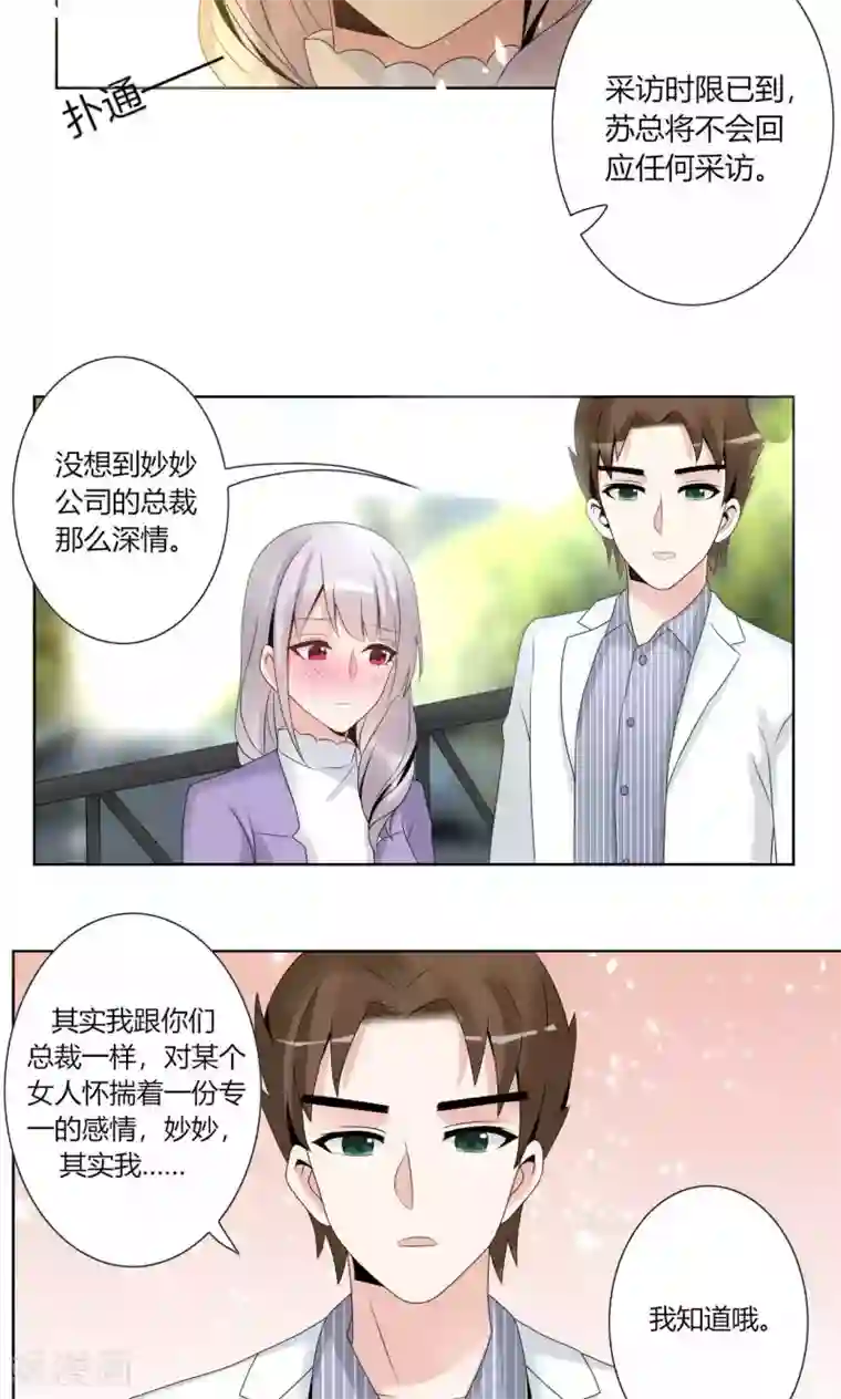 我的俘虏第54话