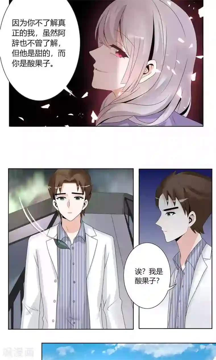 我的俘虏第54话