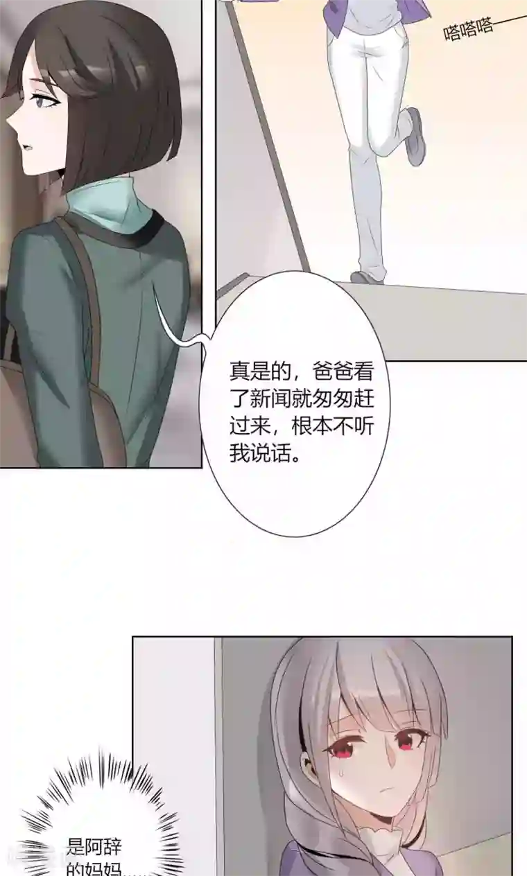 我的俘虏第54话