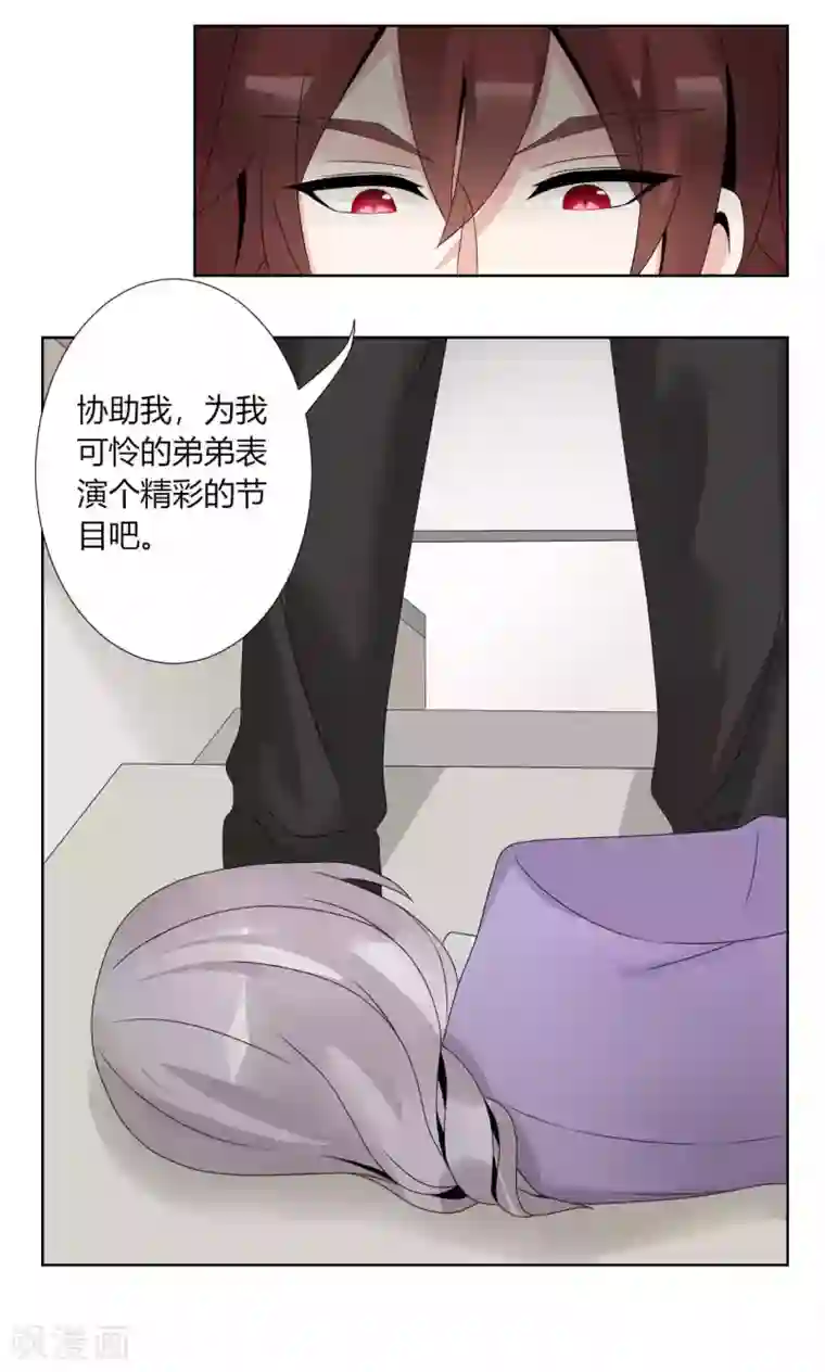 我的俘虏第54话