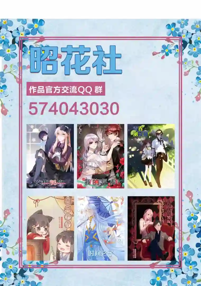 我的俘虏第54话