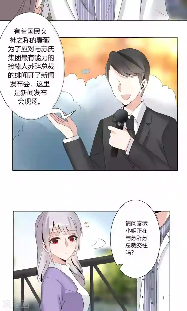 我的俘虏第54话
