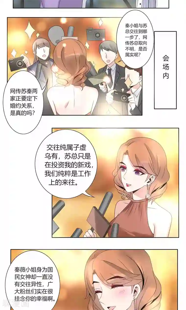 我的俘虏第54话