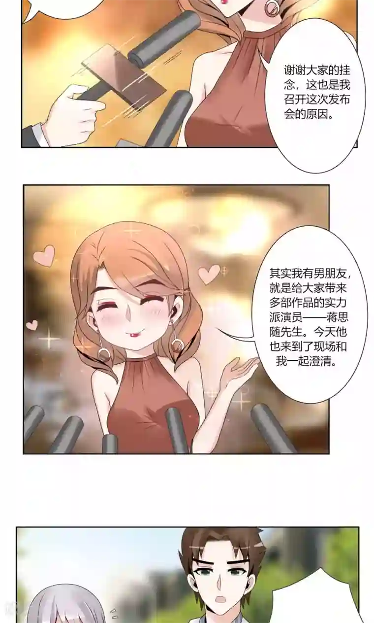 我的俘虏第54话