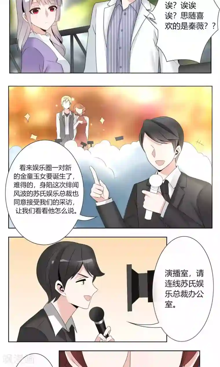 我的俘虏第54话