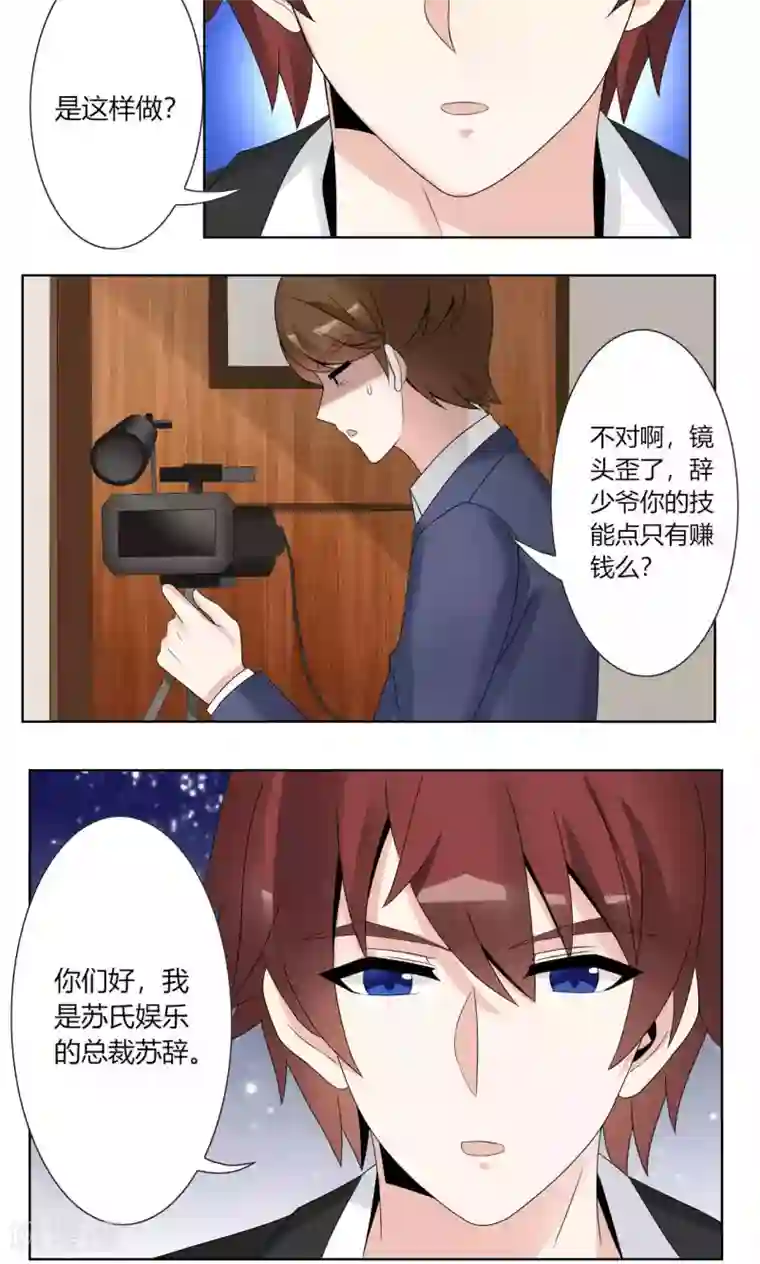 我的俘虏第54话