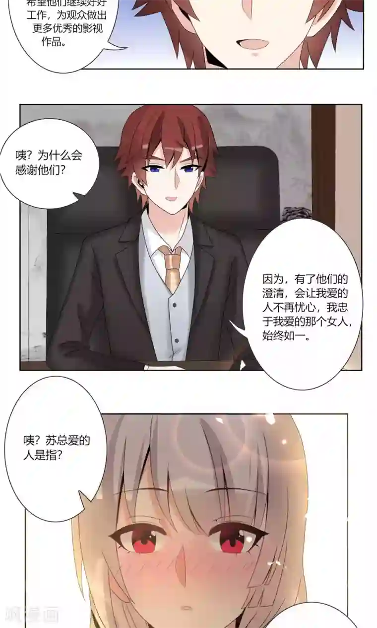 我的俘虏第54话