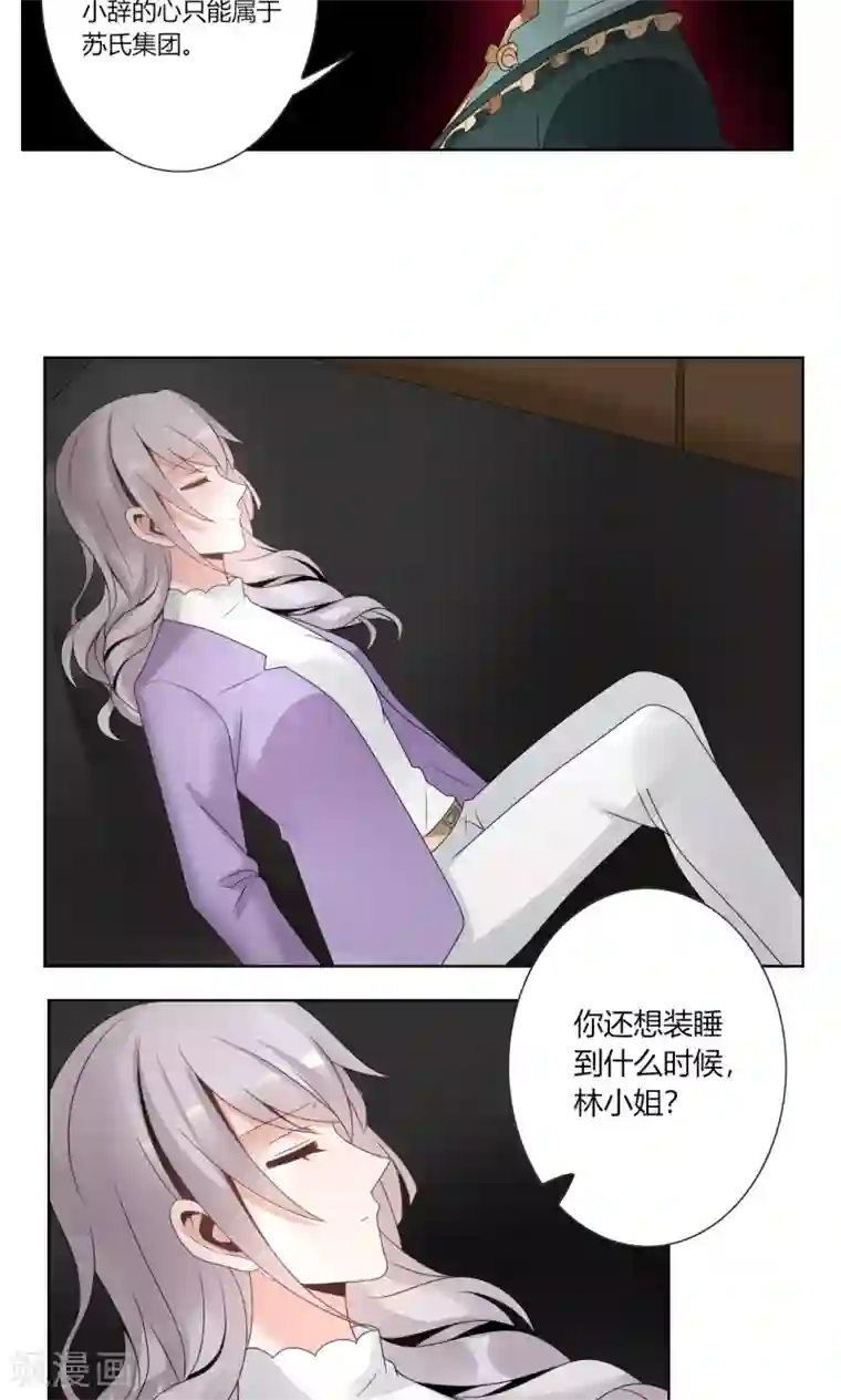 我的俘虏第55话