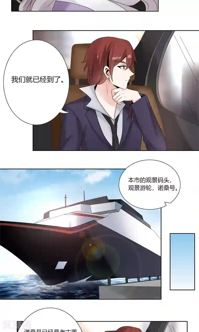 我的俘虏第55话