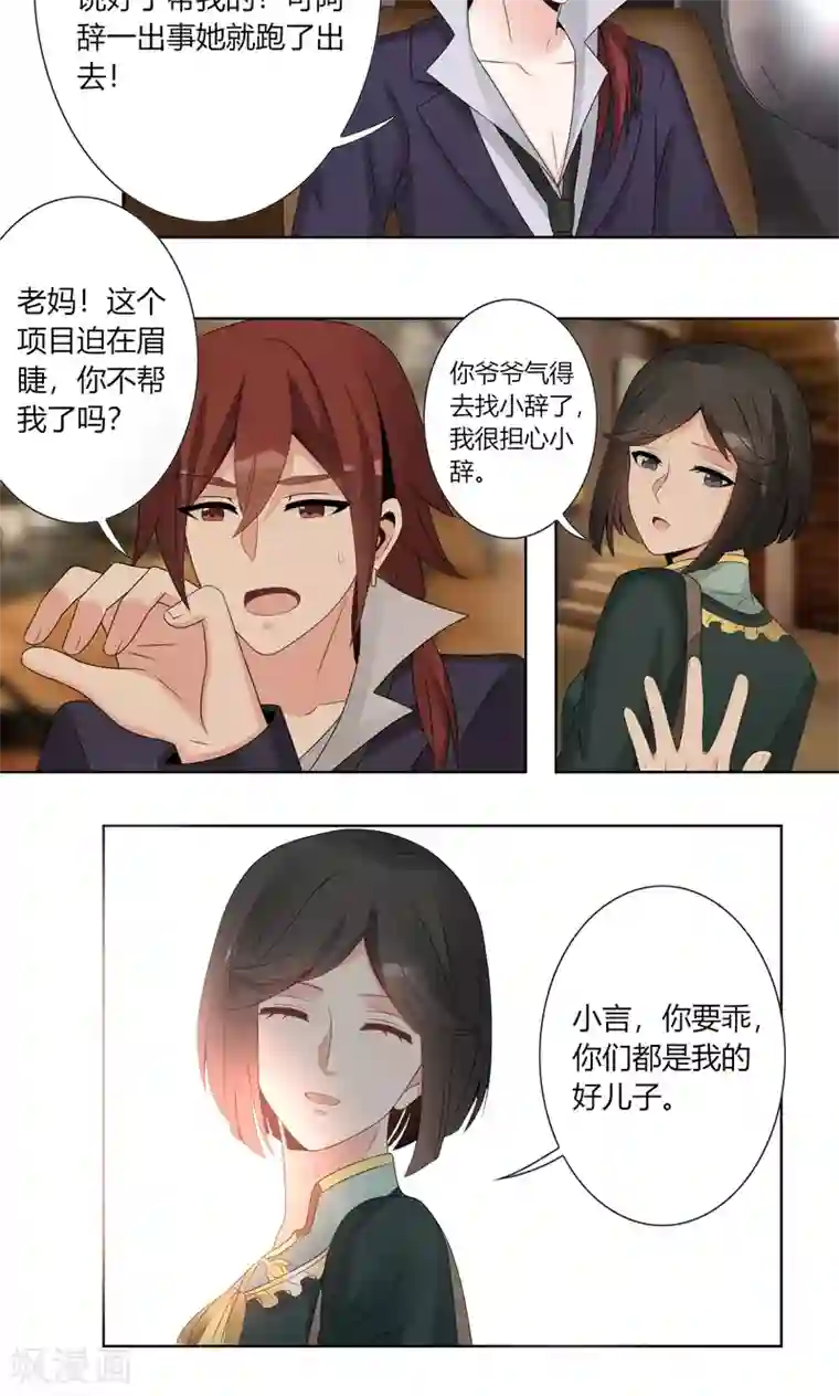 我的俘虏第55话