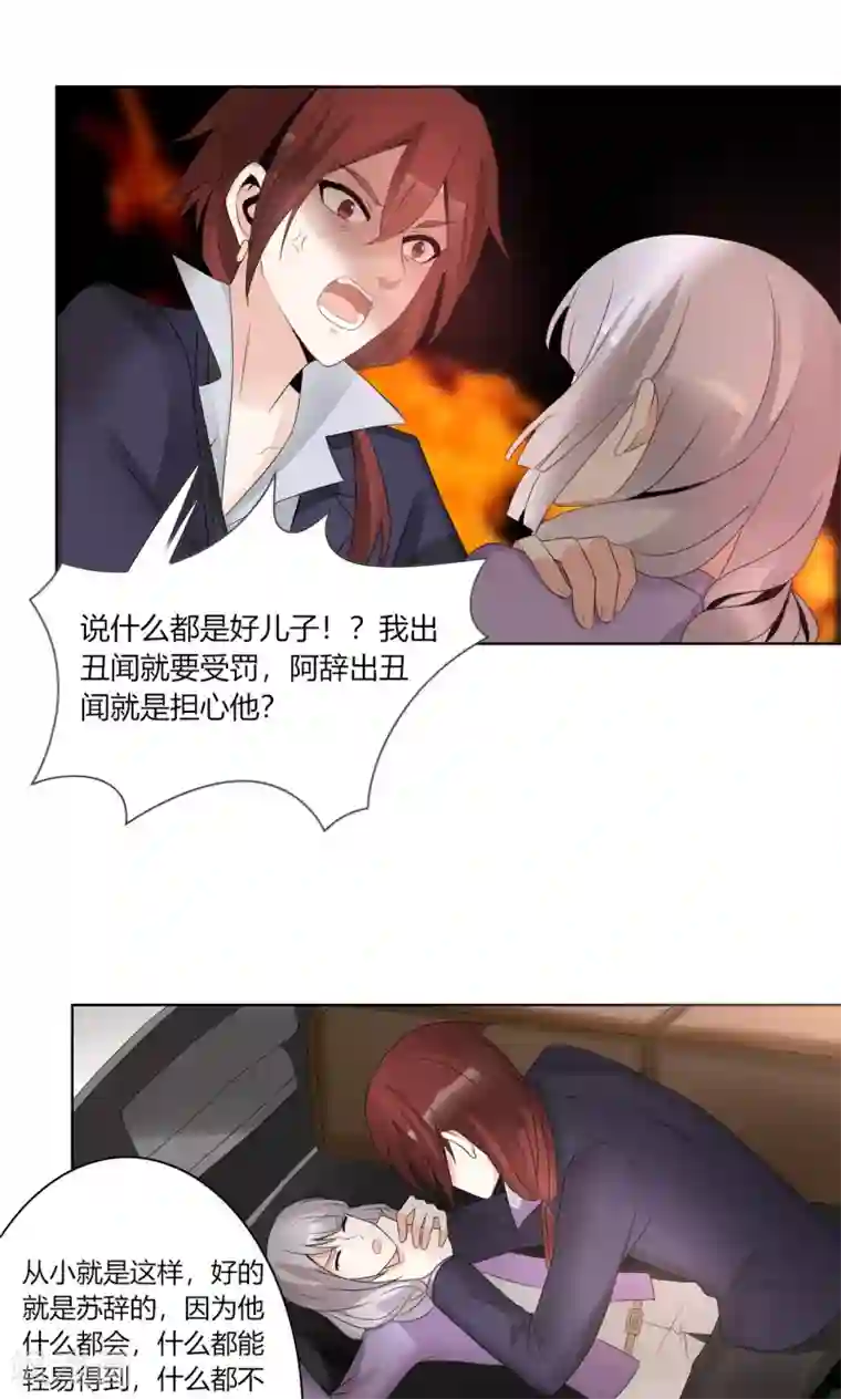 我的俘虏第55话