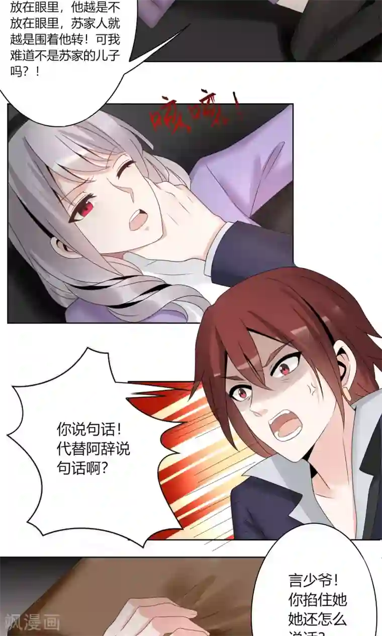 我的俘虏第55话