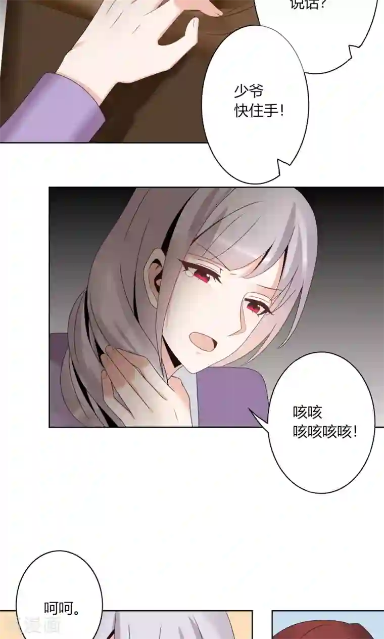 我的俘虏第55话