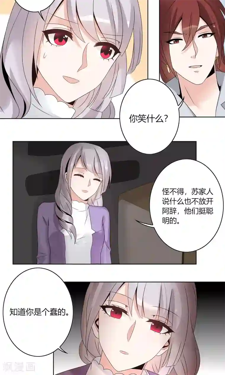 我的俘虏第55话