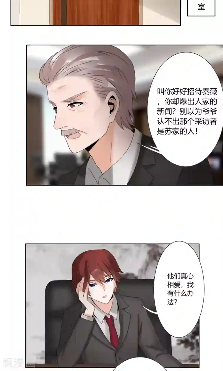 我的俘虏第55话