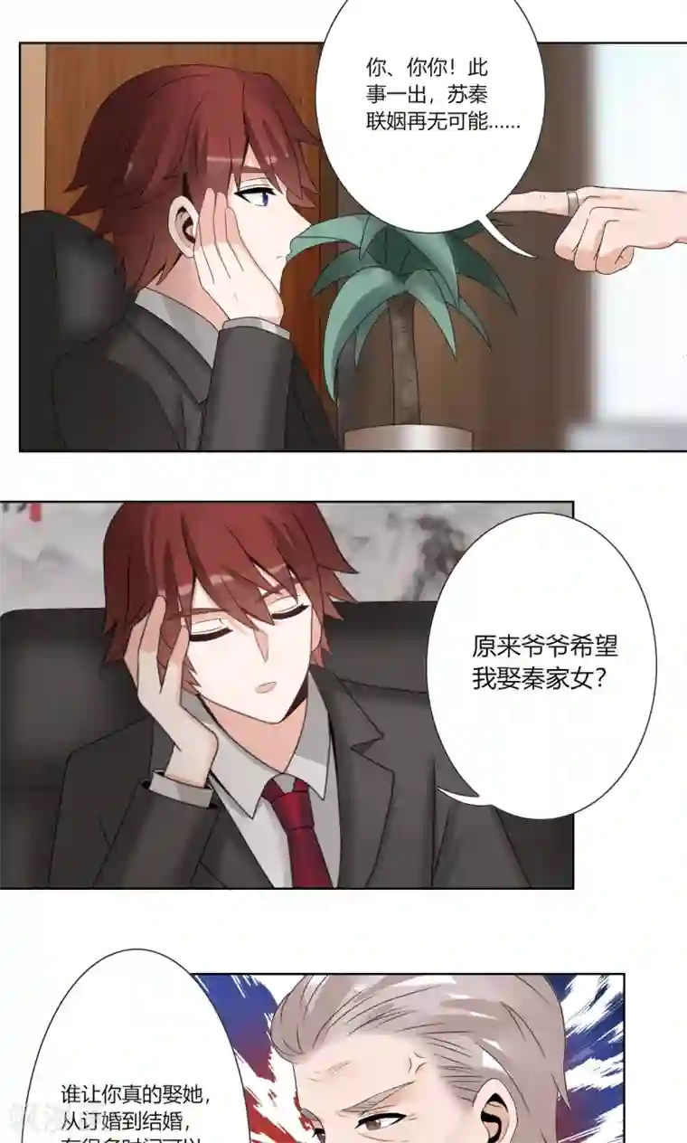 我的俘虏第55话