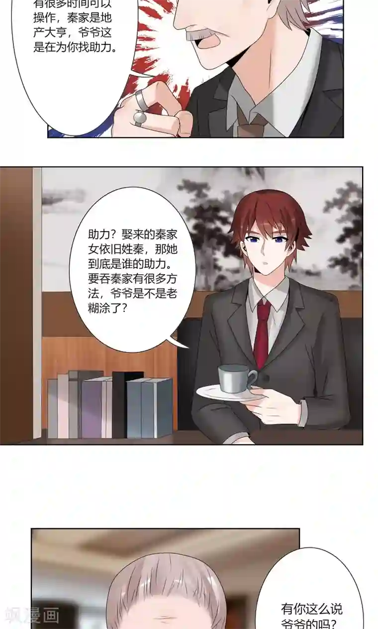 我的俘虏第55话