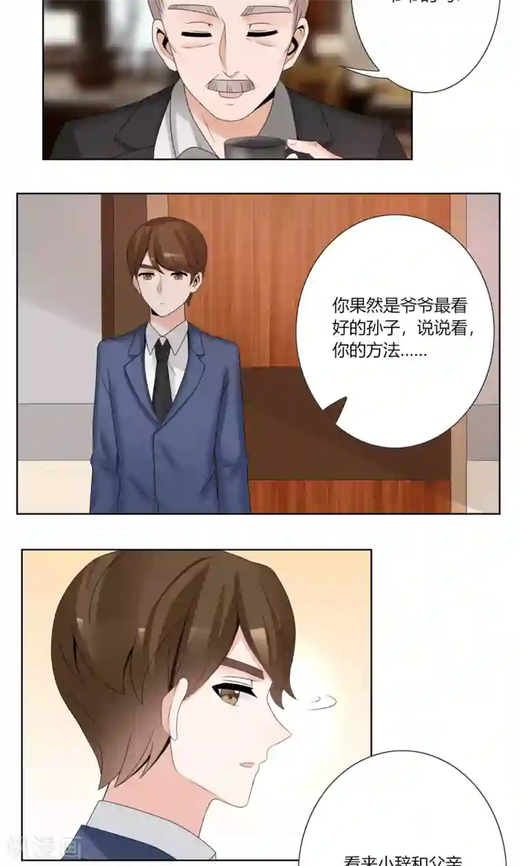 我的俘虏第55话