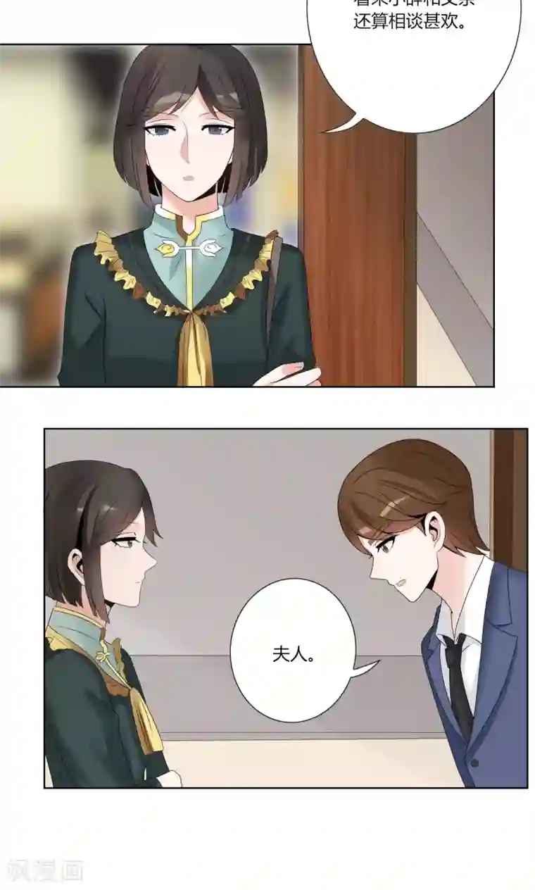 我的俘虏第55话