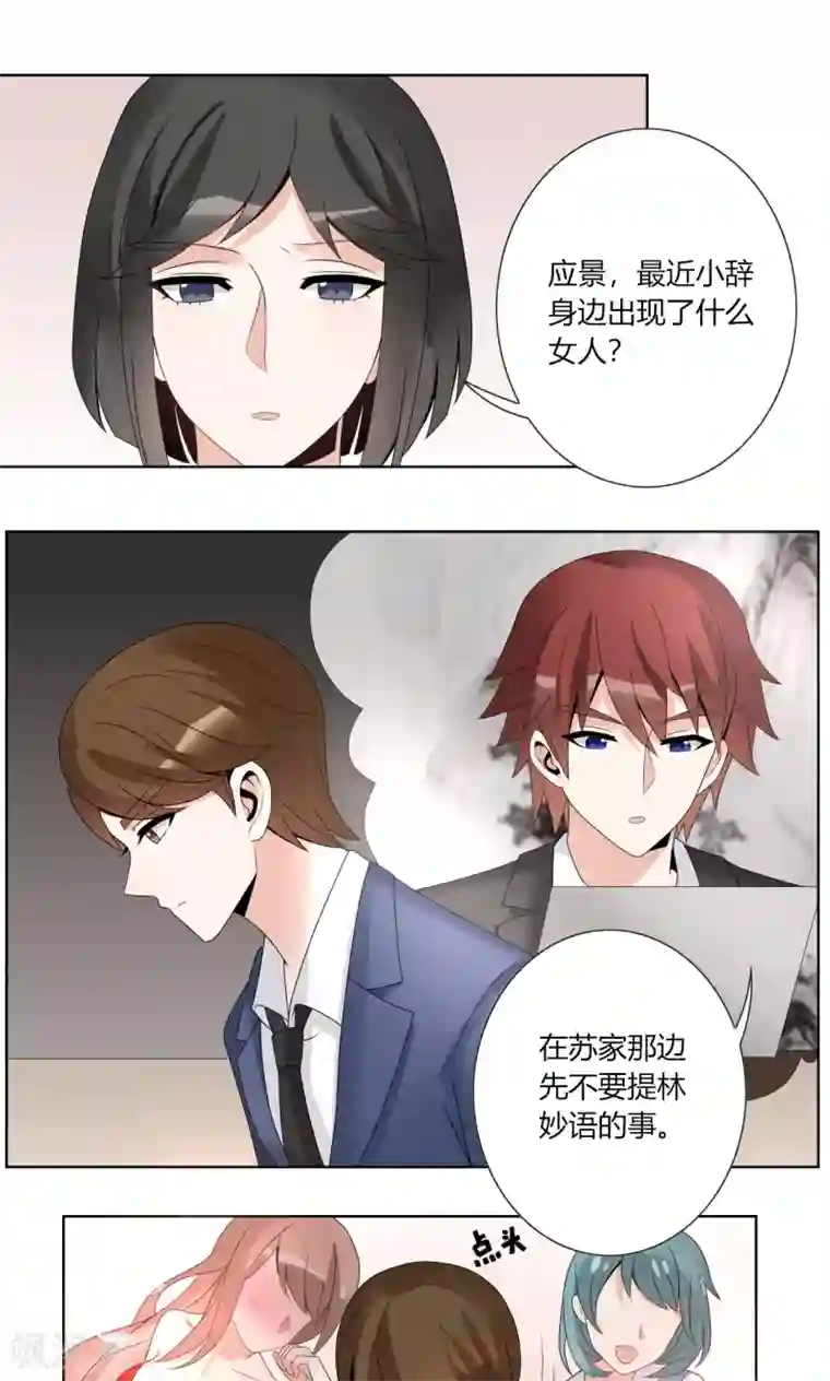 我的俘虏第55话