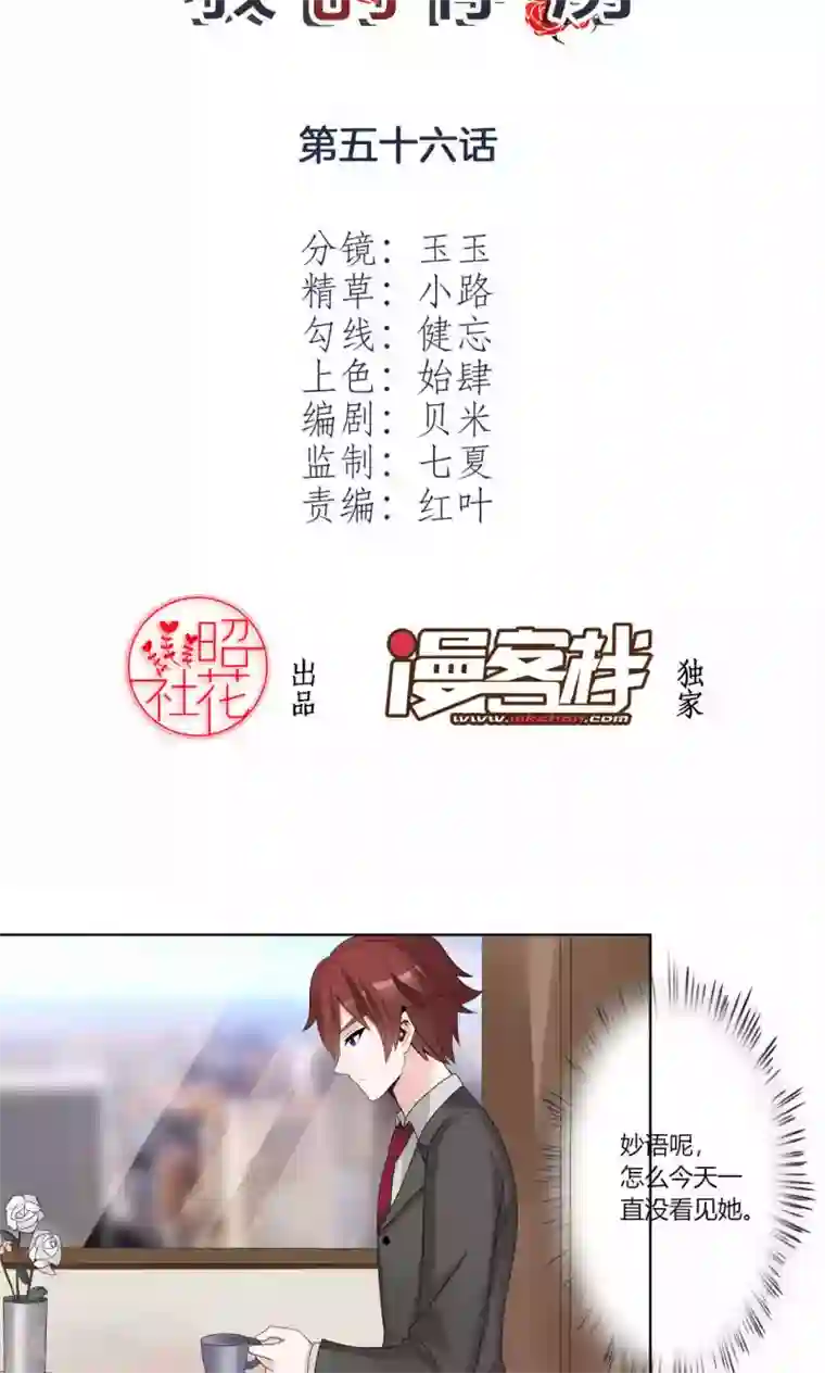 我的俘虏第56话