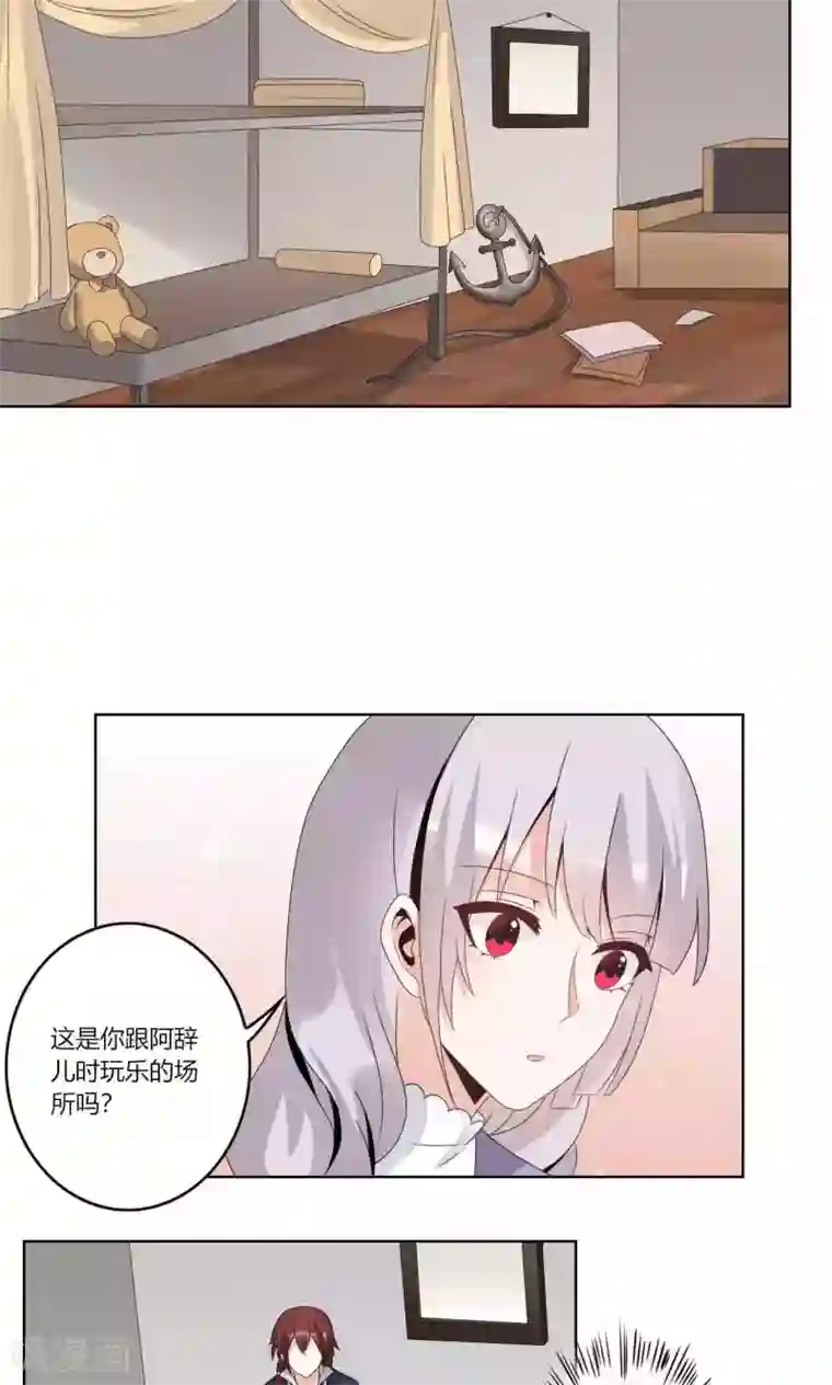 我的俘虏第56话