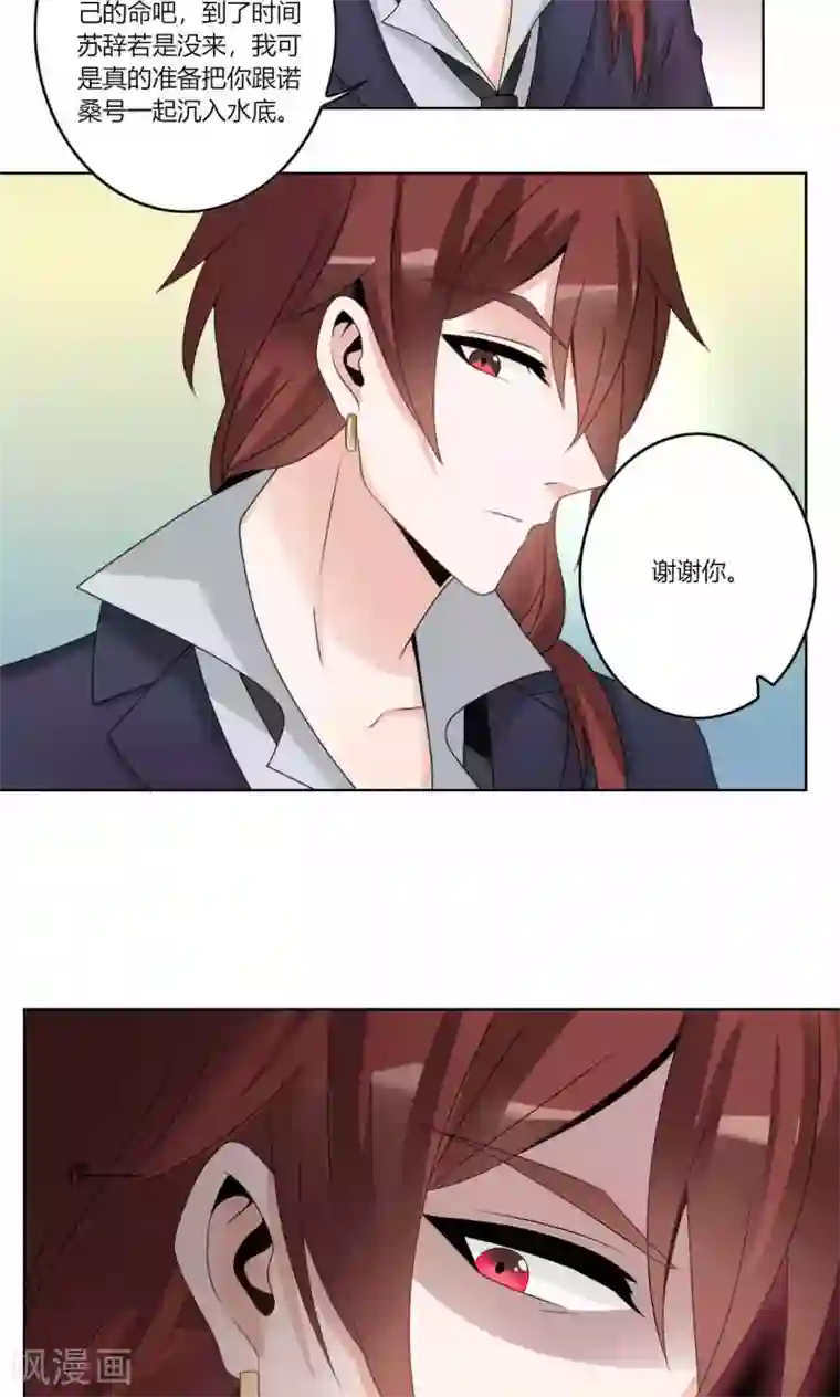 我的俘虏第56话