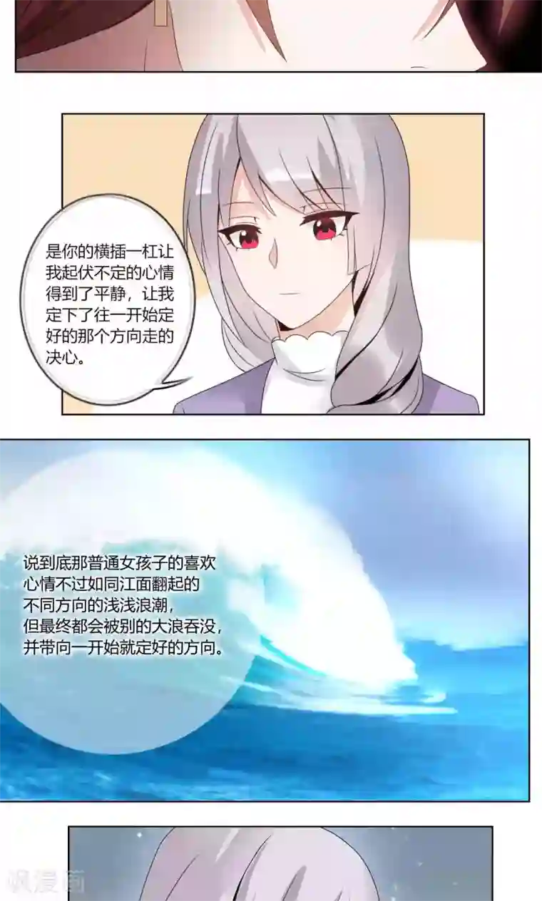 我的俘虏第56话