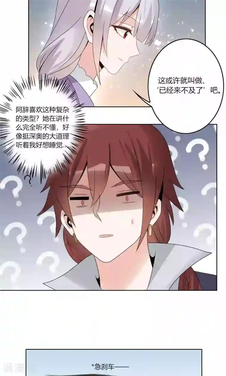 我的俘虏第56话