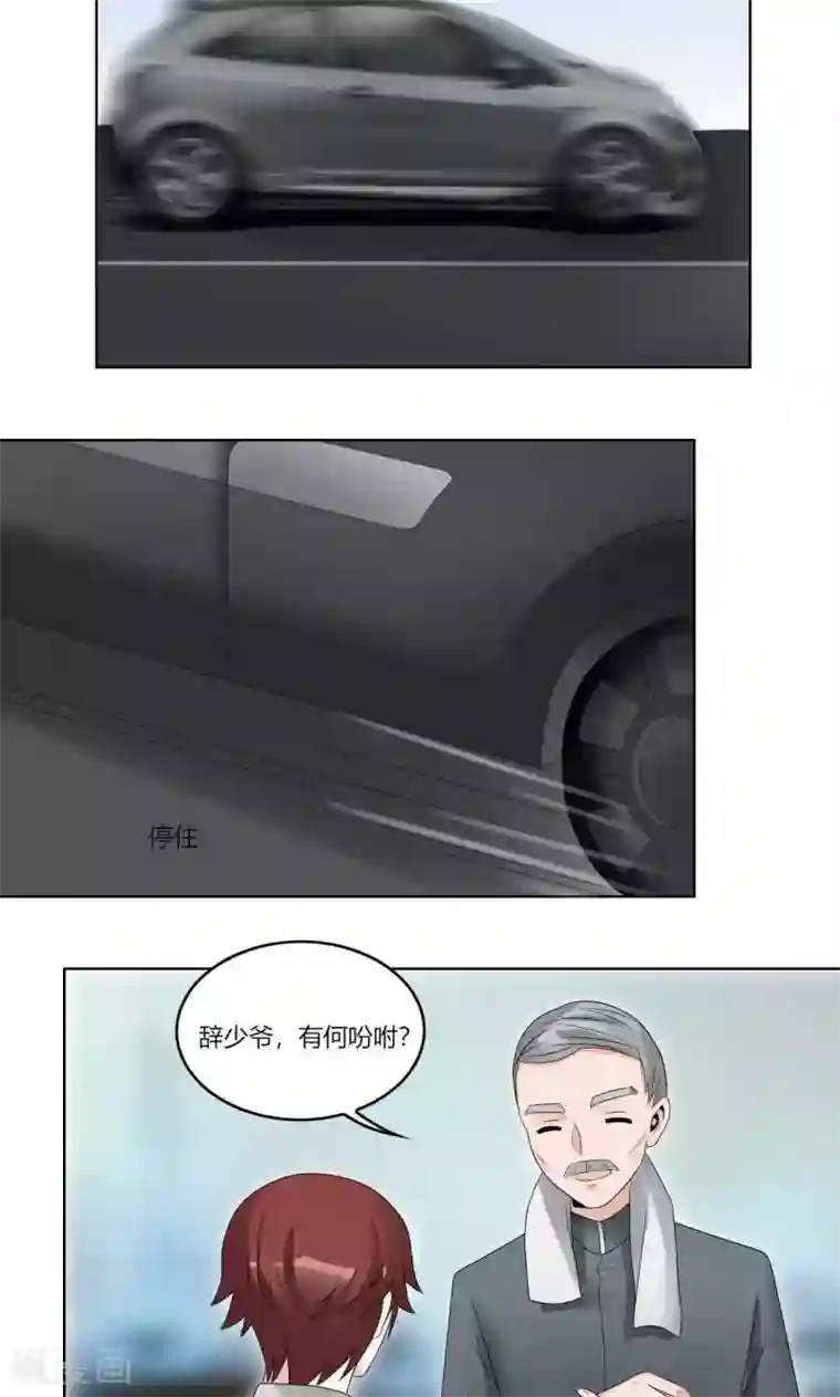 我的俘虏第56话