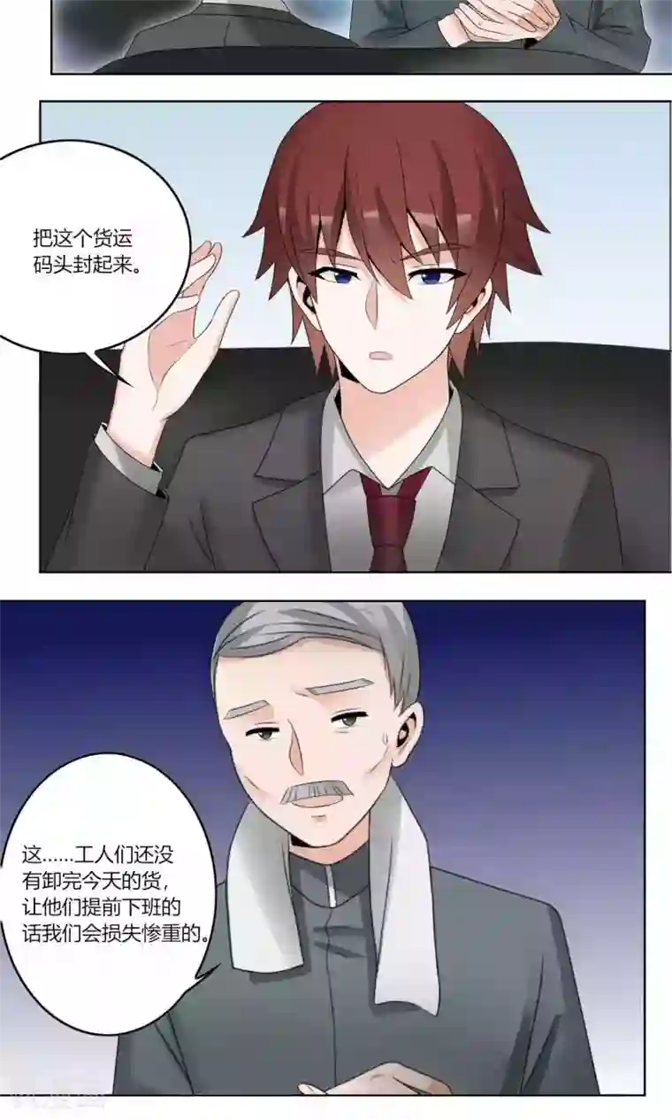 我的俘虏第56话