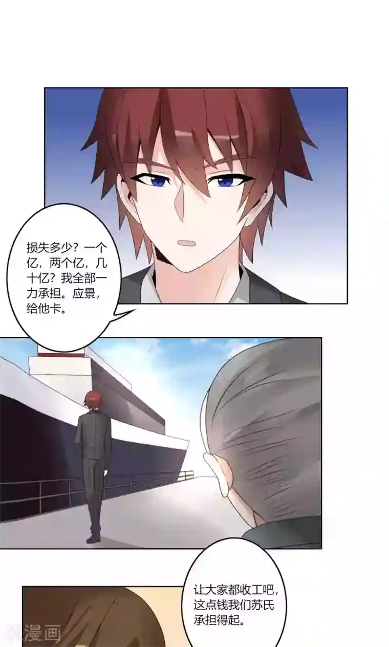 我的俘虏第56话