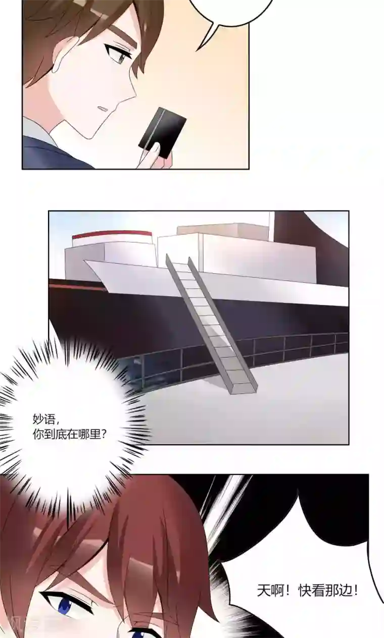 我的俘虏第56话